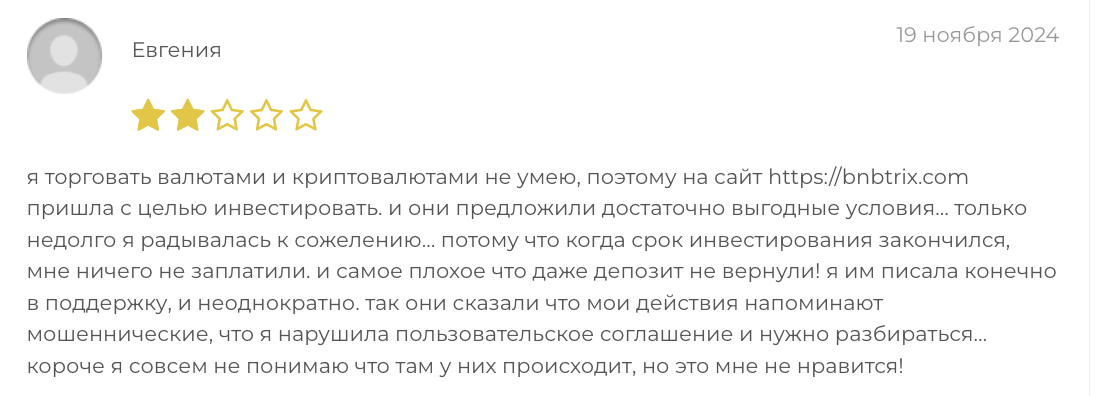 реальный отзыв о Bnbtrix