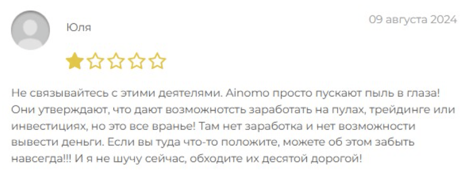 реальные отзывы о Ainomo Group