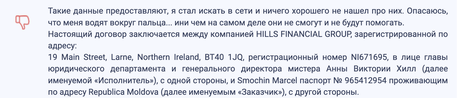 Hills Financial Group реальные отзывы