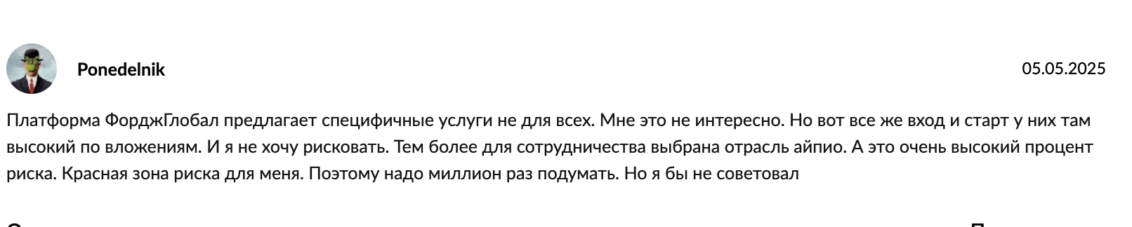 Forge Global LTD реальный отзыв