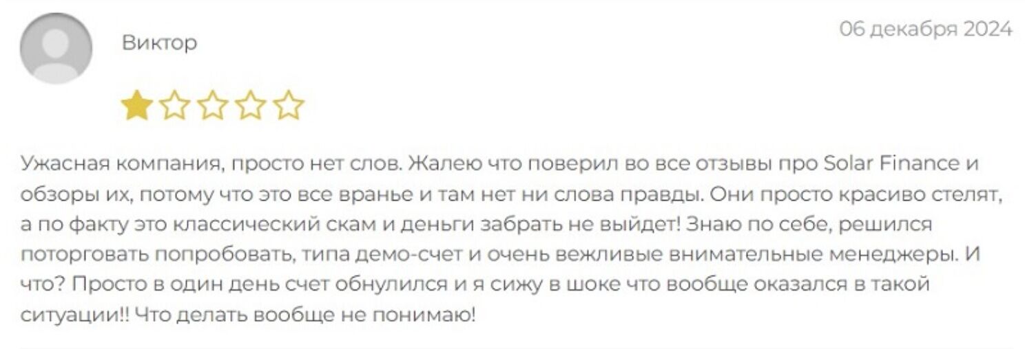 Solar Finance реальные отзывы