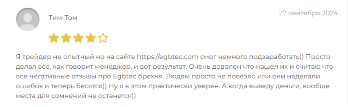 Egbtec отзывы людей