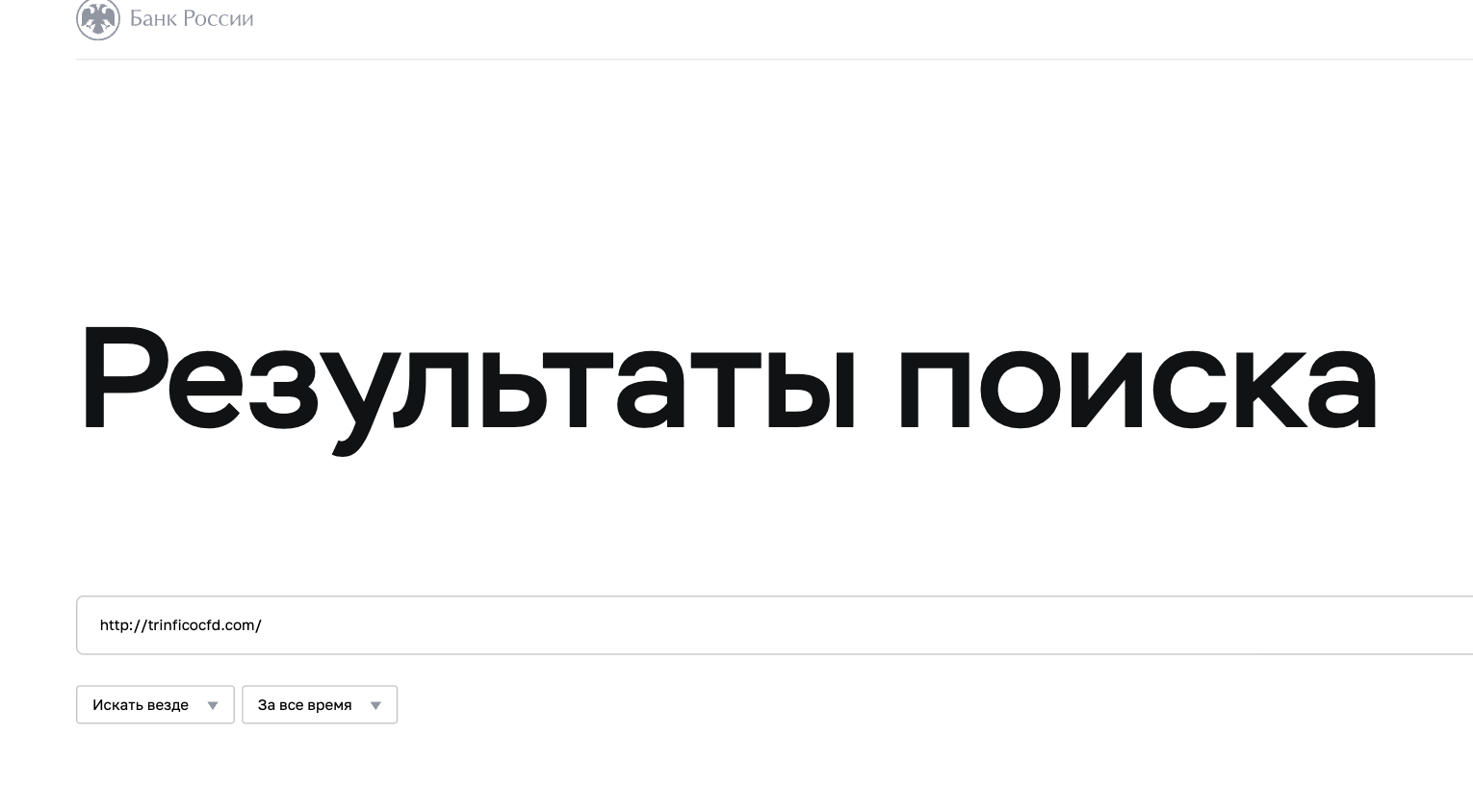 TrinficoCFD скам