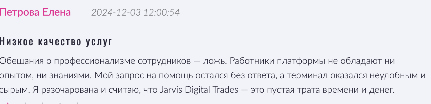 Jarvis Digital Trades отзывы