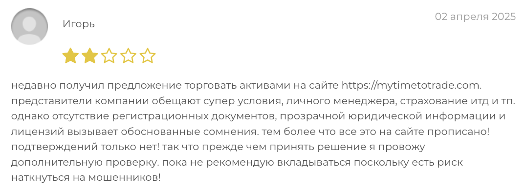 отзыв клиента MyTimeToTrade