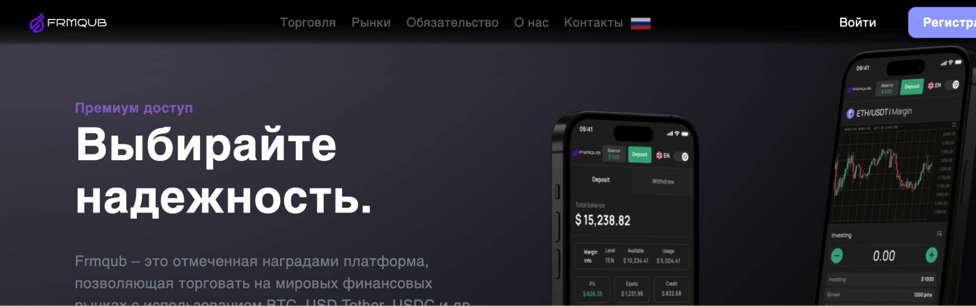 Frmqub обзор