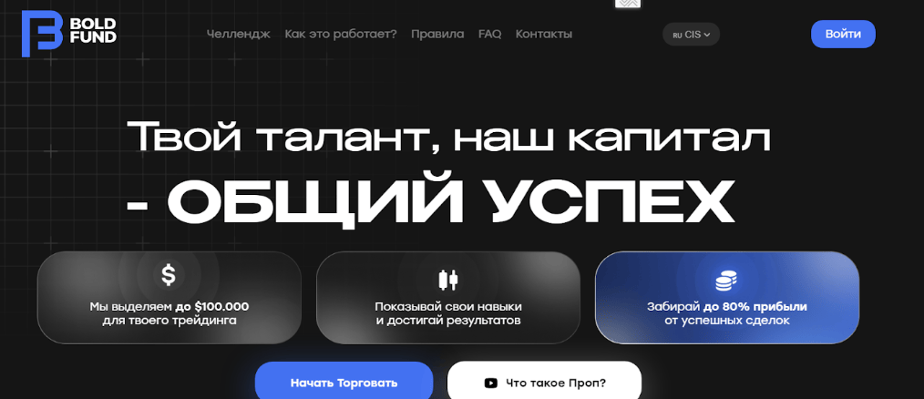 обзор Bold Fund