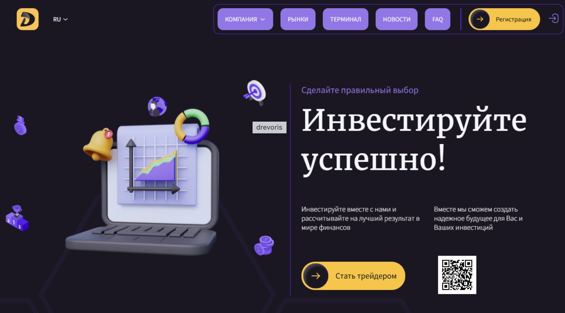 Drevoris обзор