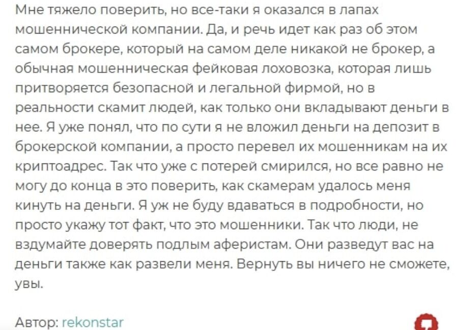 XEOHandel реальный отзыв