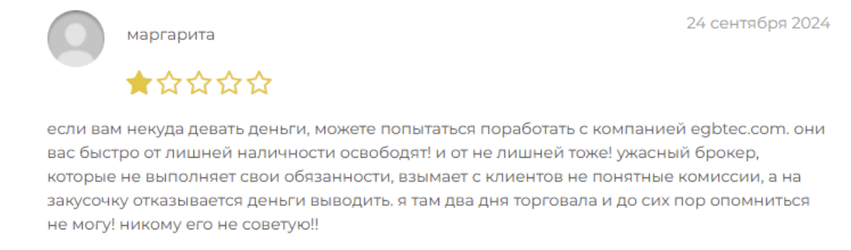 Egbtec отзывы