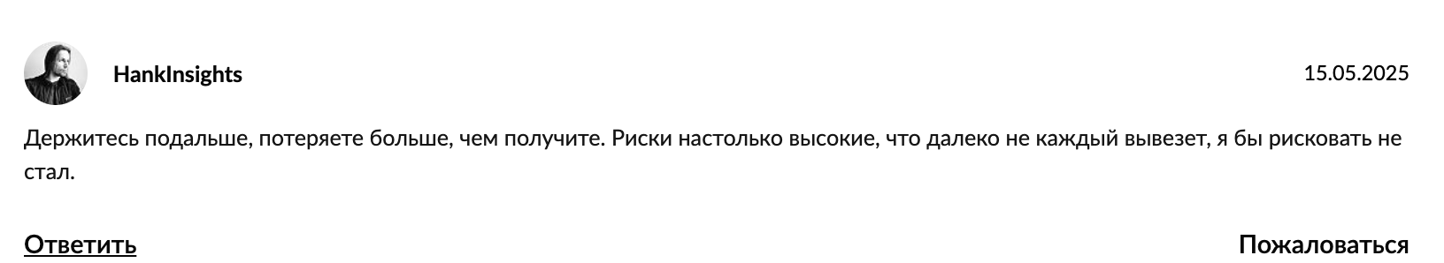 Forge Global LTD отзывы людей