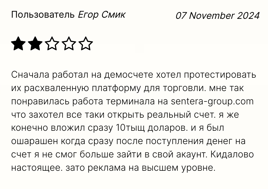 Sentera Group отзывы