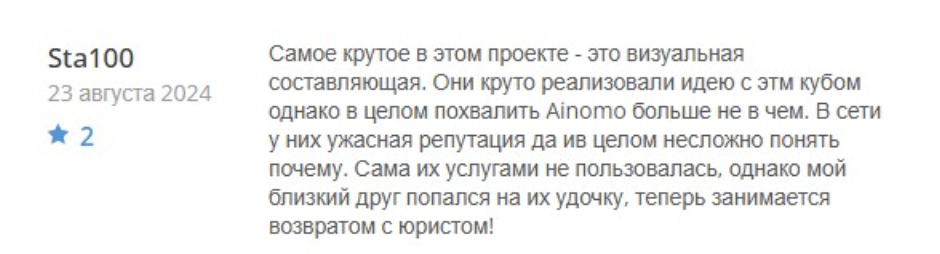 Ainomo Group отзывы людей