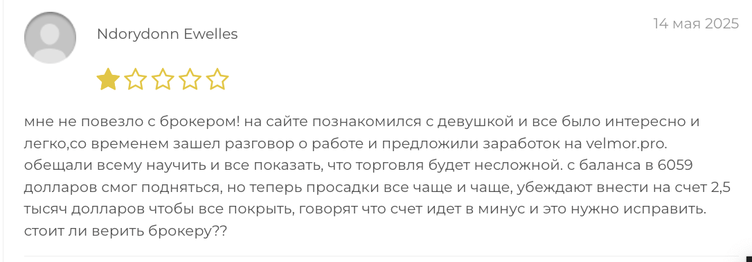 отзывы людей о Velmor