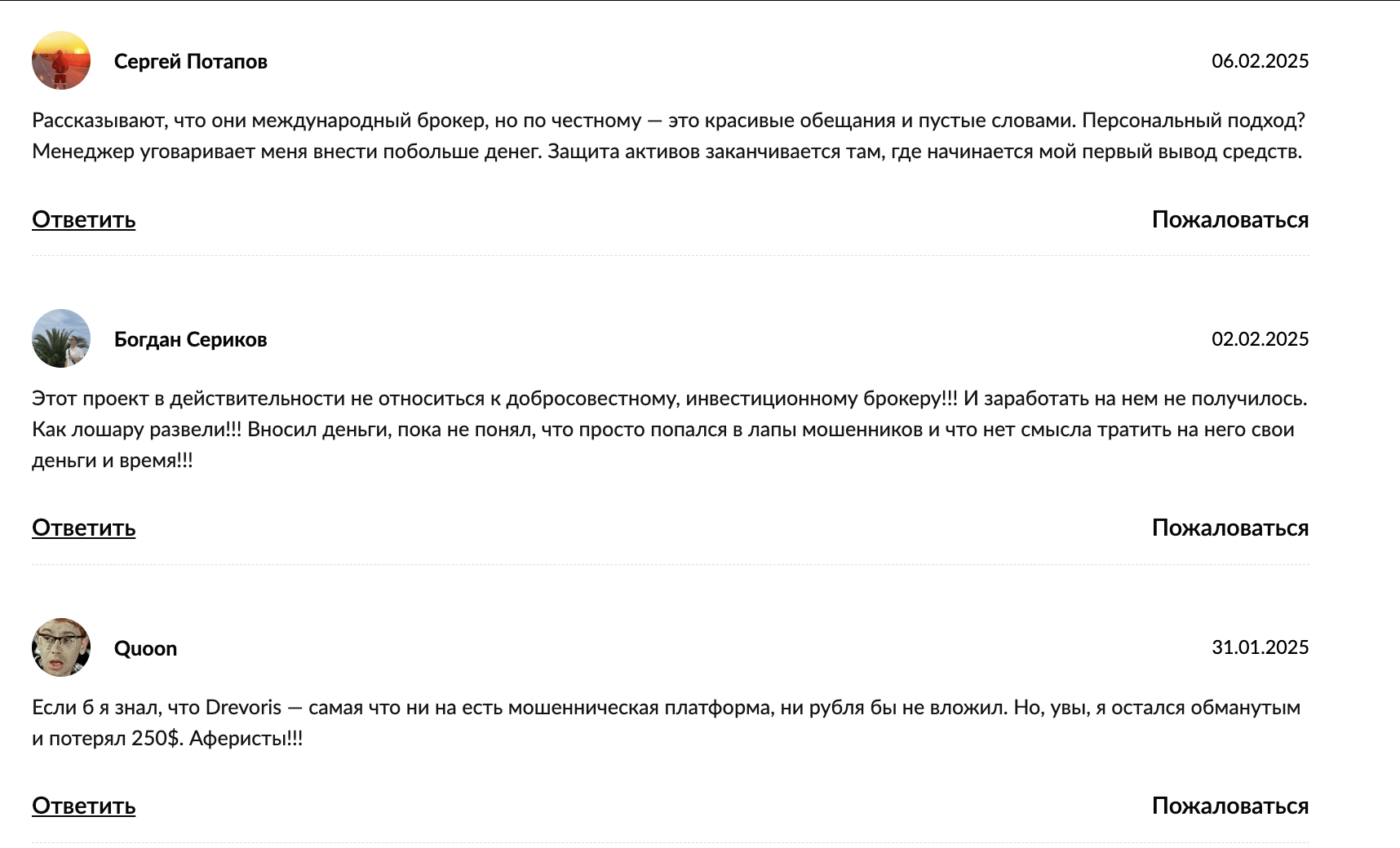 Drevoris отзывы