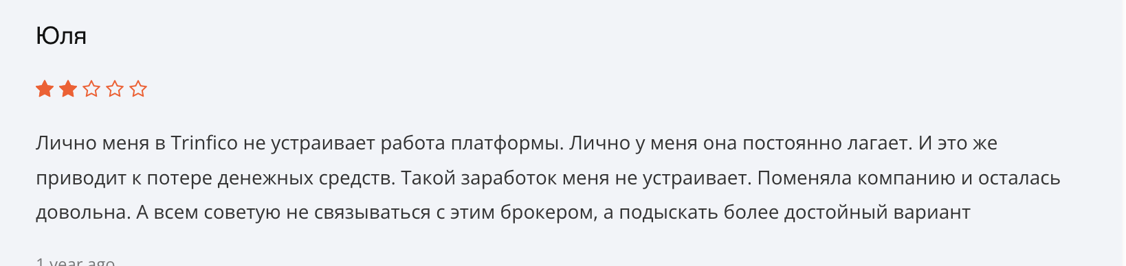 TrinficoCFD отзывы