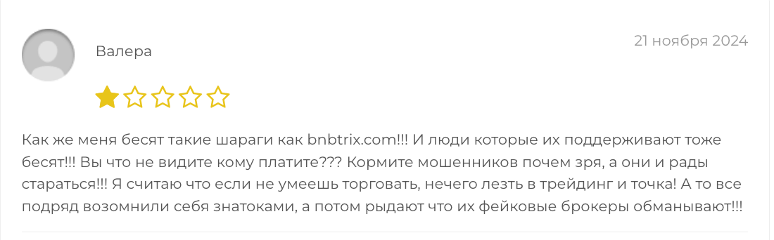 Bnbtrix отзывы