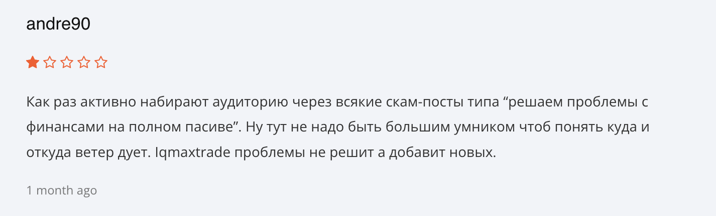 IQMaxTrade Ltd отзывы людей