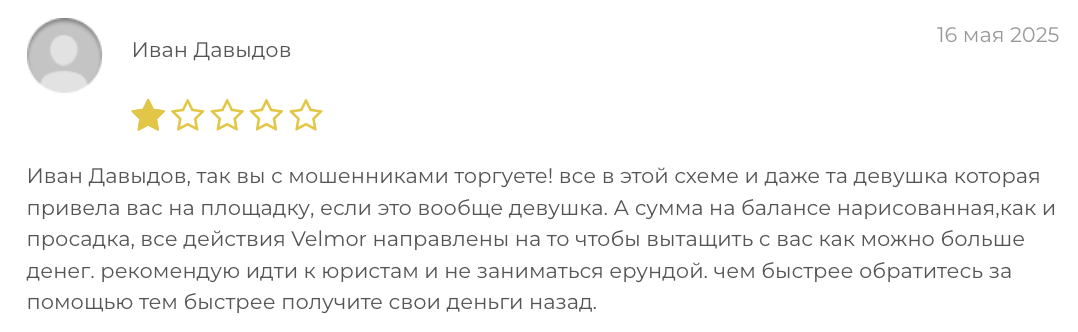 Velmor отзывы