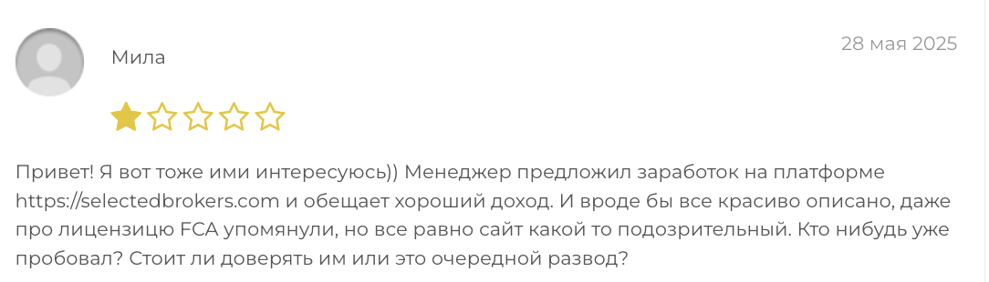 SelectedBrokers отзыв