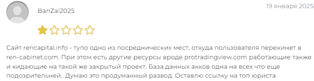 Ren Cabinet отзывы
