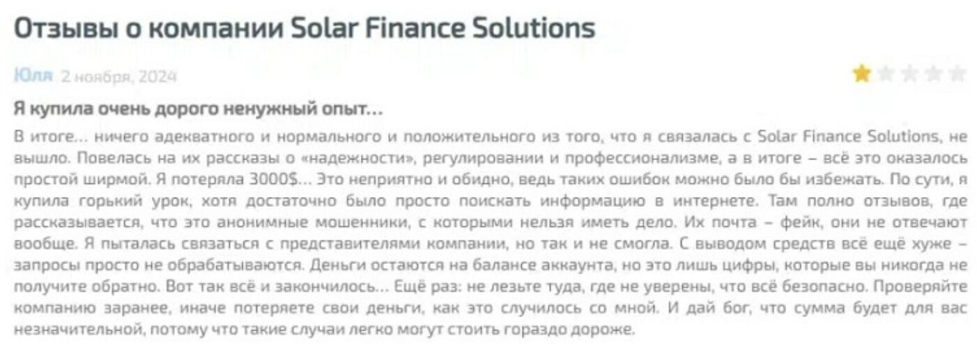 Solar Finance отзывы людей