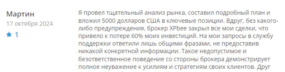 xpbee обман