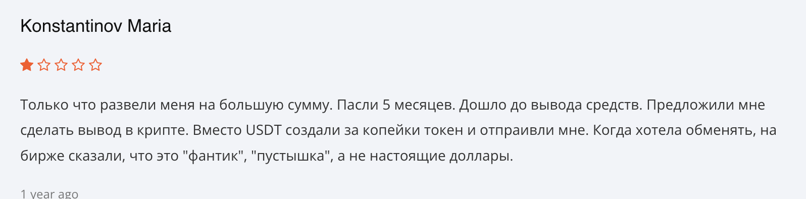 отзыв клиента CAPINVEST LTD 
