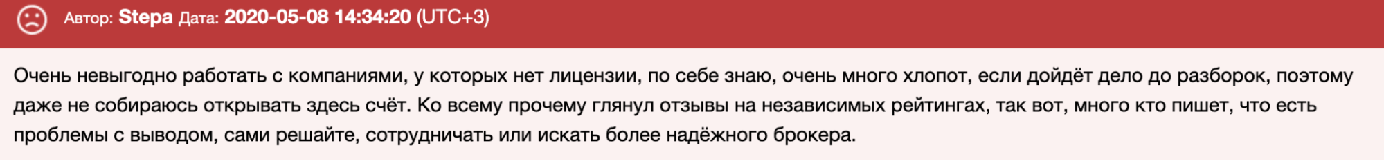 отзыв клиентов Dynamic Fx Trader