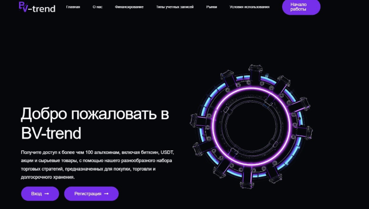 проверка брокера BV-trend