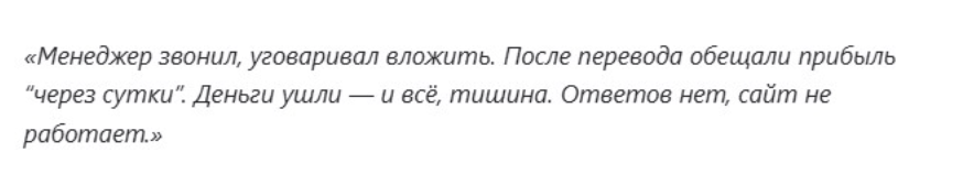 жалоба клиента Oyateosh