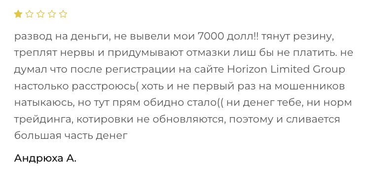 отзыв о брокере Horizon Limited Group