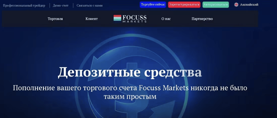 обзор брокера Focus Markets