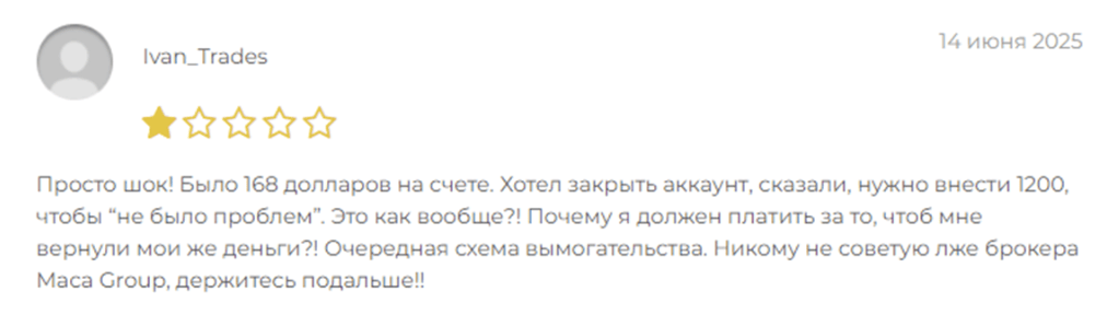 Maca Group реальный отзыв