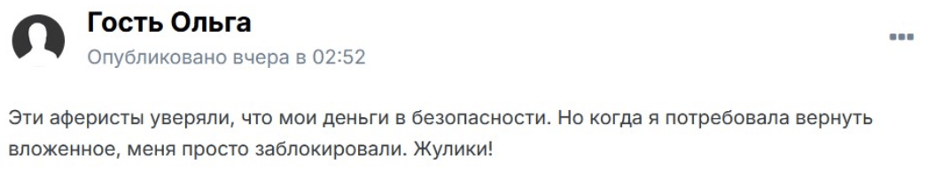 Fintrikos отзыв