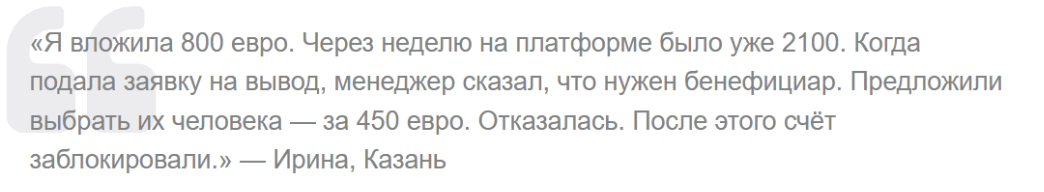 отзыв клиента Mifengoo