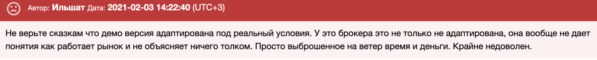 отзыв Dynamic Fx Trader