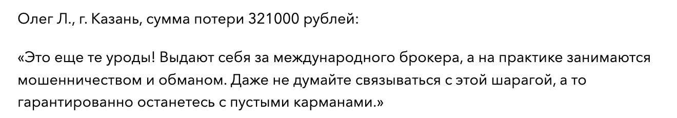 отзыв клиента Corfe Hill Limited