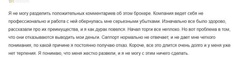 честный отзыв клиента BV-trend