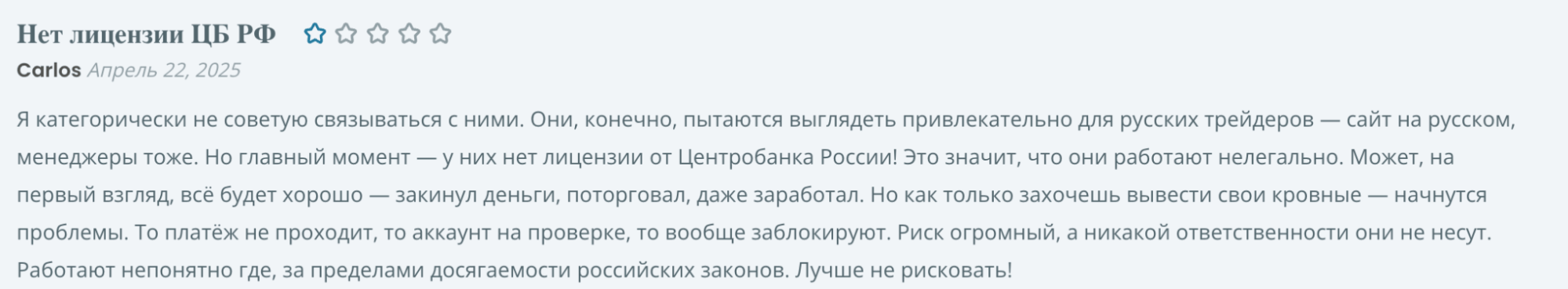 отзыв клиента Manor Life Investments Limited