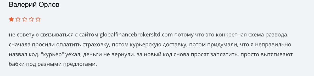 отзыв клиента Global Finance