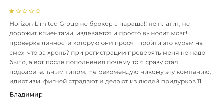 отзыв клиента Horizon Limited Group
