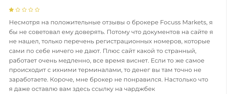 отзыв клиента Focus Markets