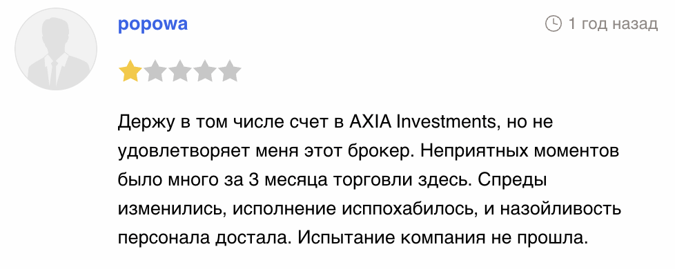 отызв клиента Axia Trade
