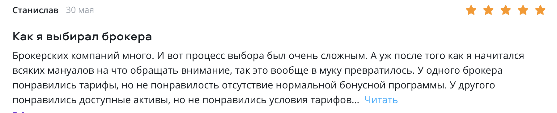 отзыв ГО ИНВЕСТ