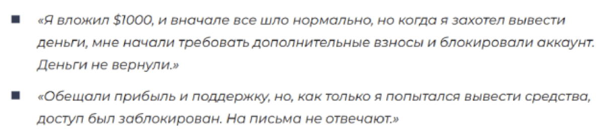 отзыв клиента о брокере Corfe Hill Limited