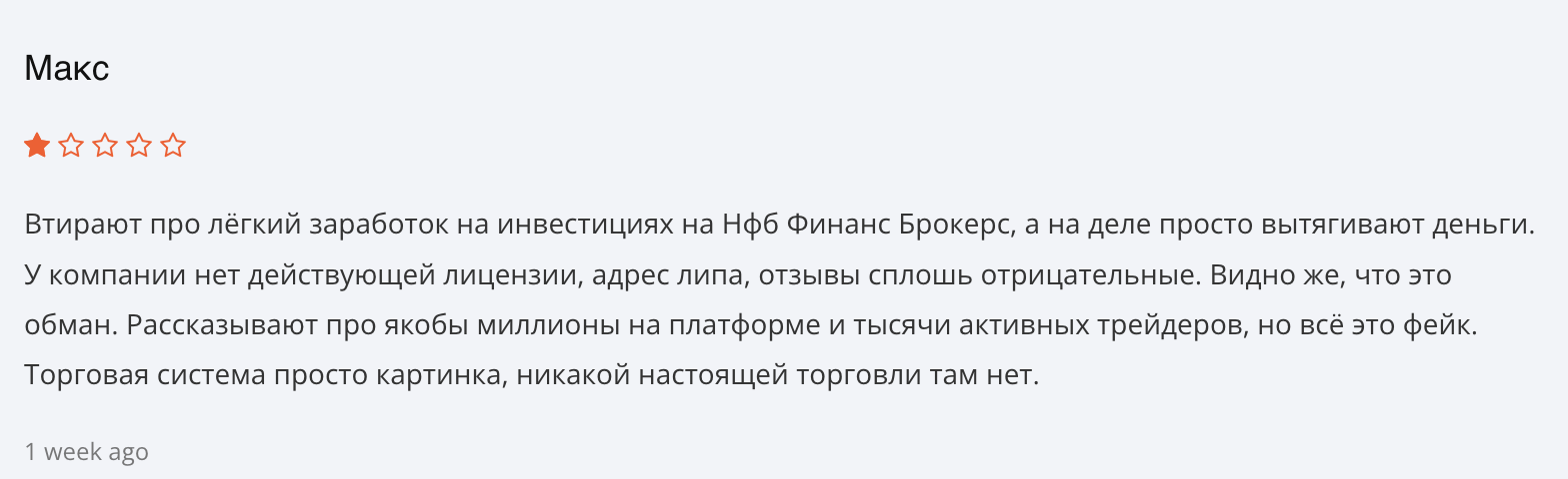 честный отзыв NFB Finance Brokers