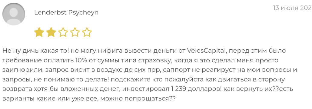 отзыв о брокере Veles Capital