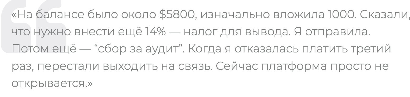 отзыв о брокере Linovora