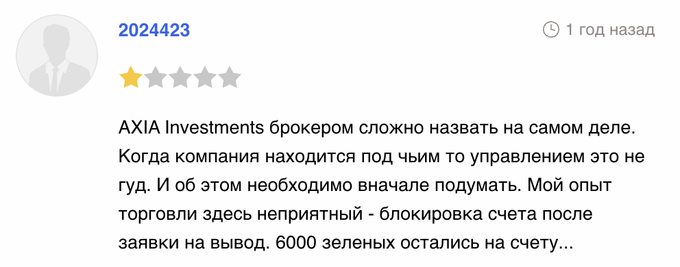 мнение о Axia Trade